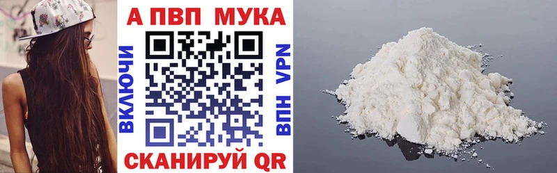 А ПВП Crystall  Льгов 