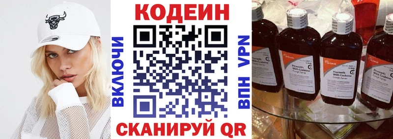 магазин  наркотиков  Льгов  Codein Purple Drank 