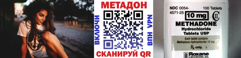 сколько стоит  Льгов  МЕТАДОН кристалл 